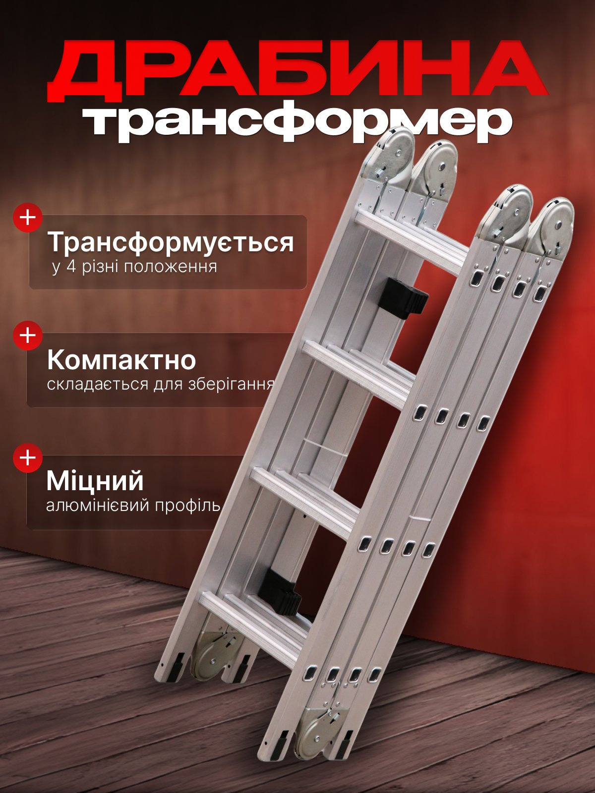 Ladder — головний банер